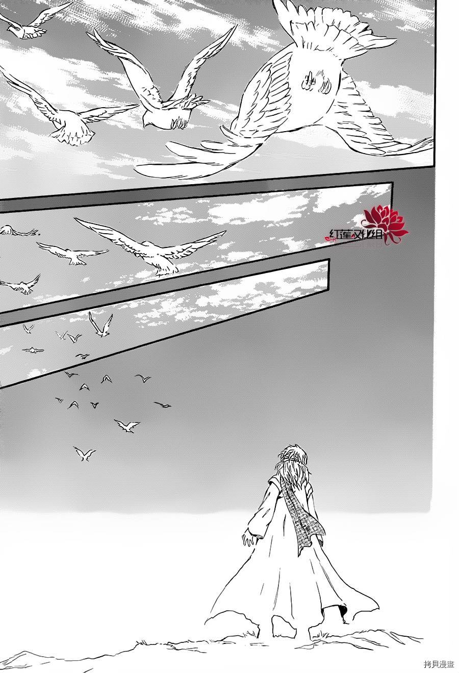 晨曦公主[拷贝漫画]韩漫全集-第94话无删减无遮挡章节图片 