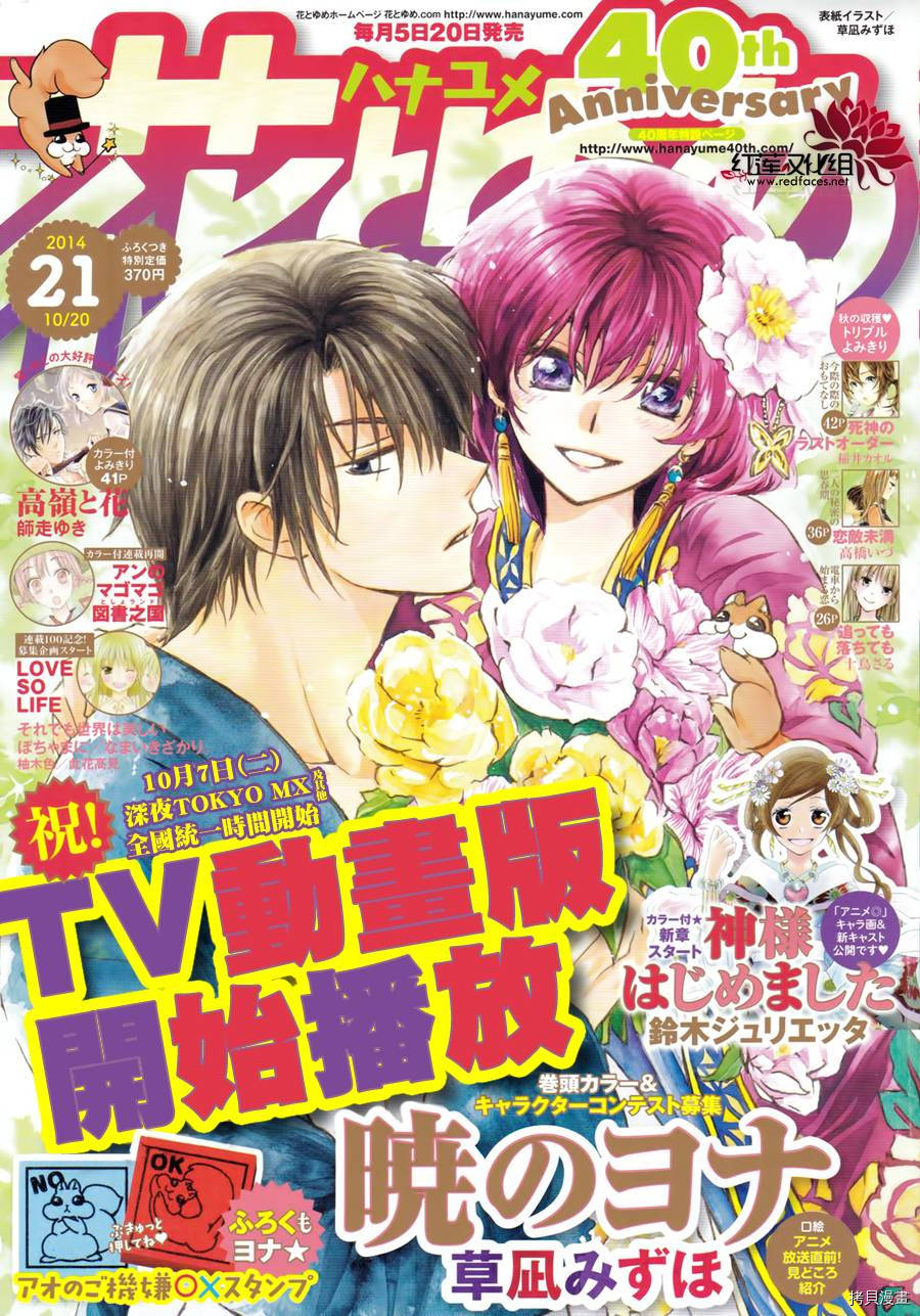 晨曦公主[拷贝漫画]韩漫全集-第96话无删减无遮挡章节图片 