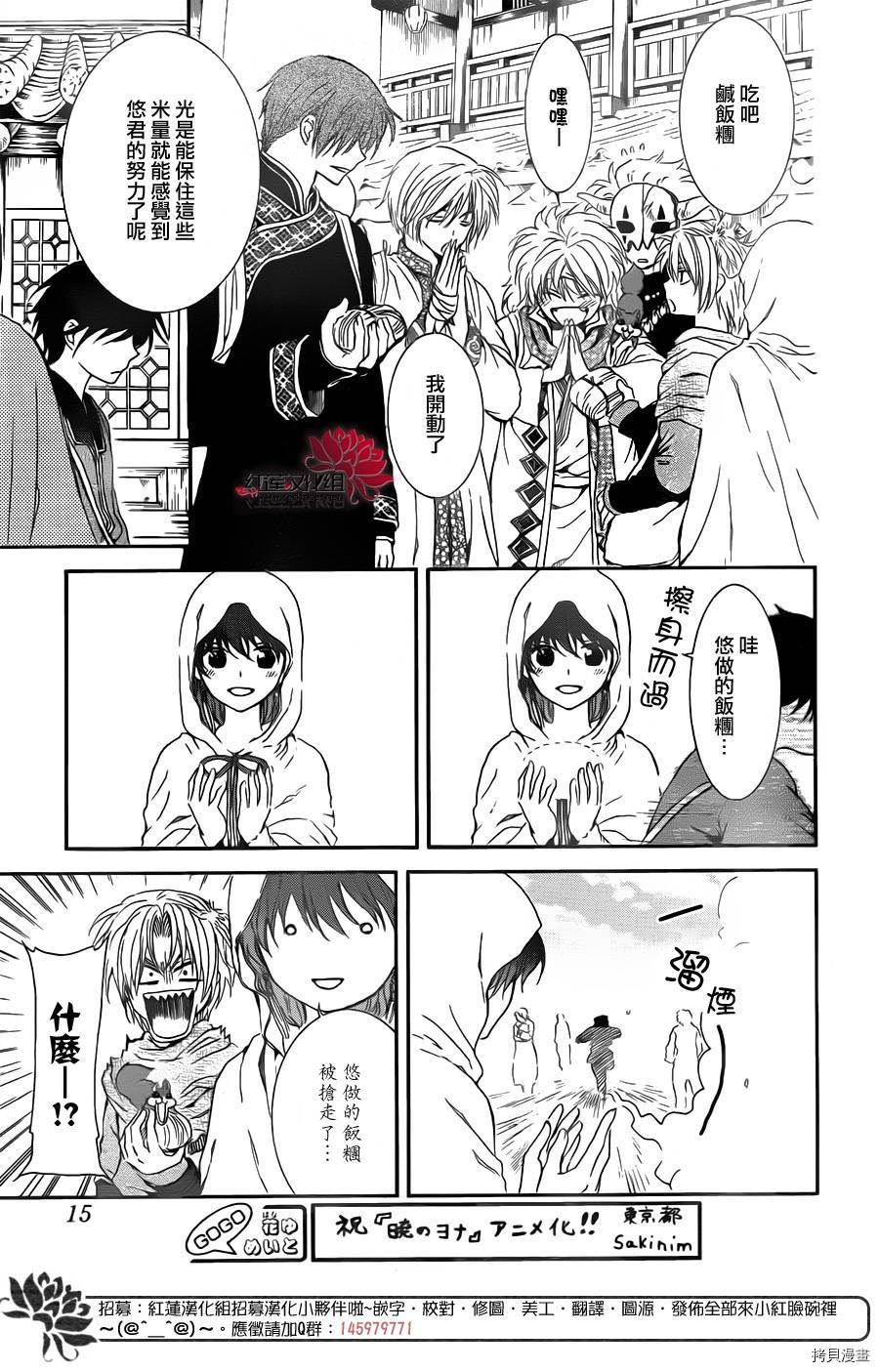 晨曦公主[拷贝漫画]韩漫全集-第96话无删减无遮挡章节图片 