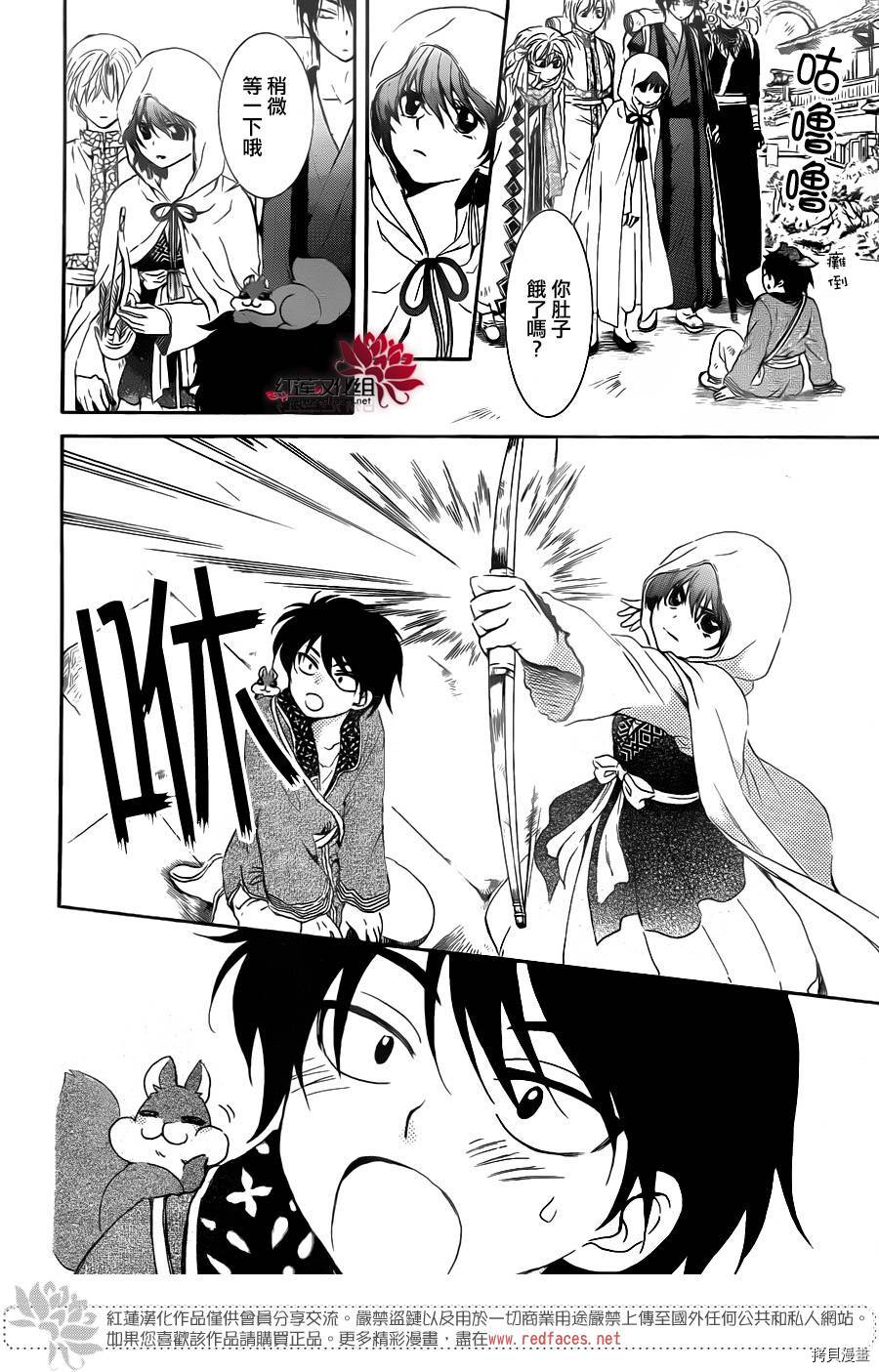 晨曦公主[拷贝漫画]韩漫全集-第96话无删减无遮挡章节图片 