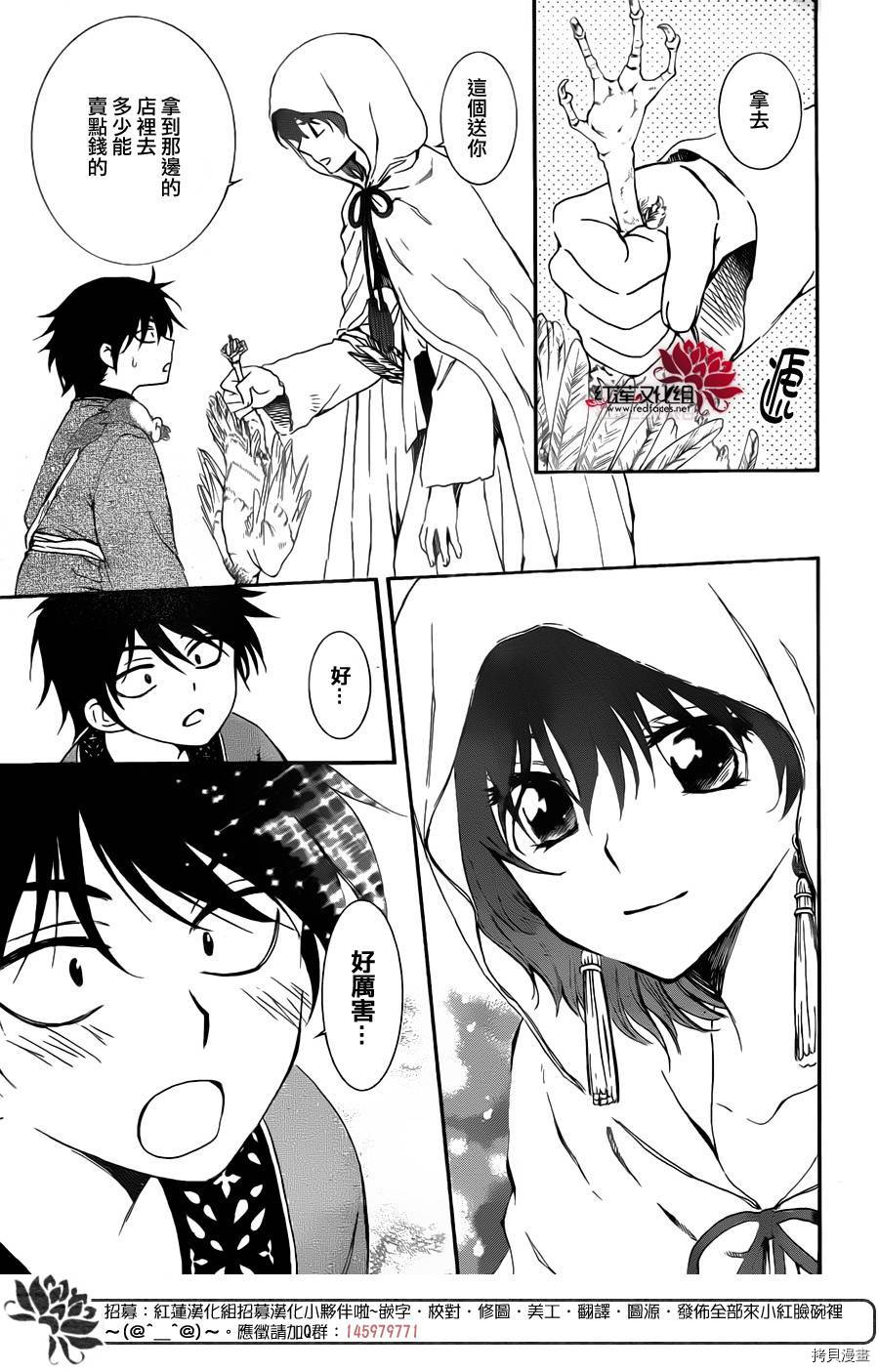晨曦公主[拷贝漫画]韩漫全集-第96话无删减无遮挡章节图片 