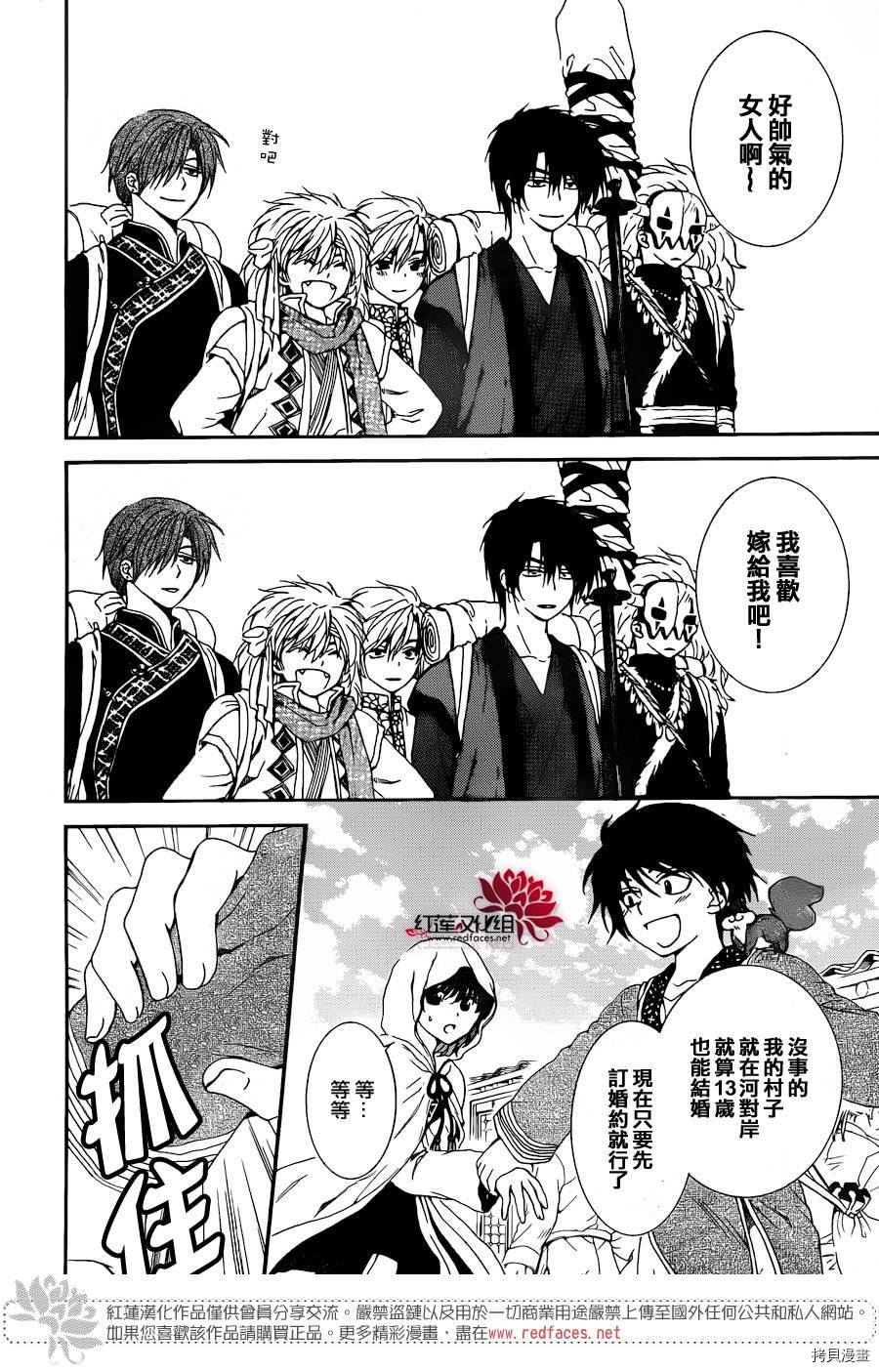 晨曦公主[拷贝漫画]韩漫全集-第96话无删减无遮挡章节图片 