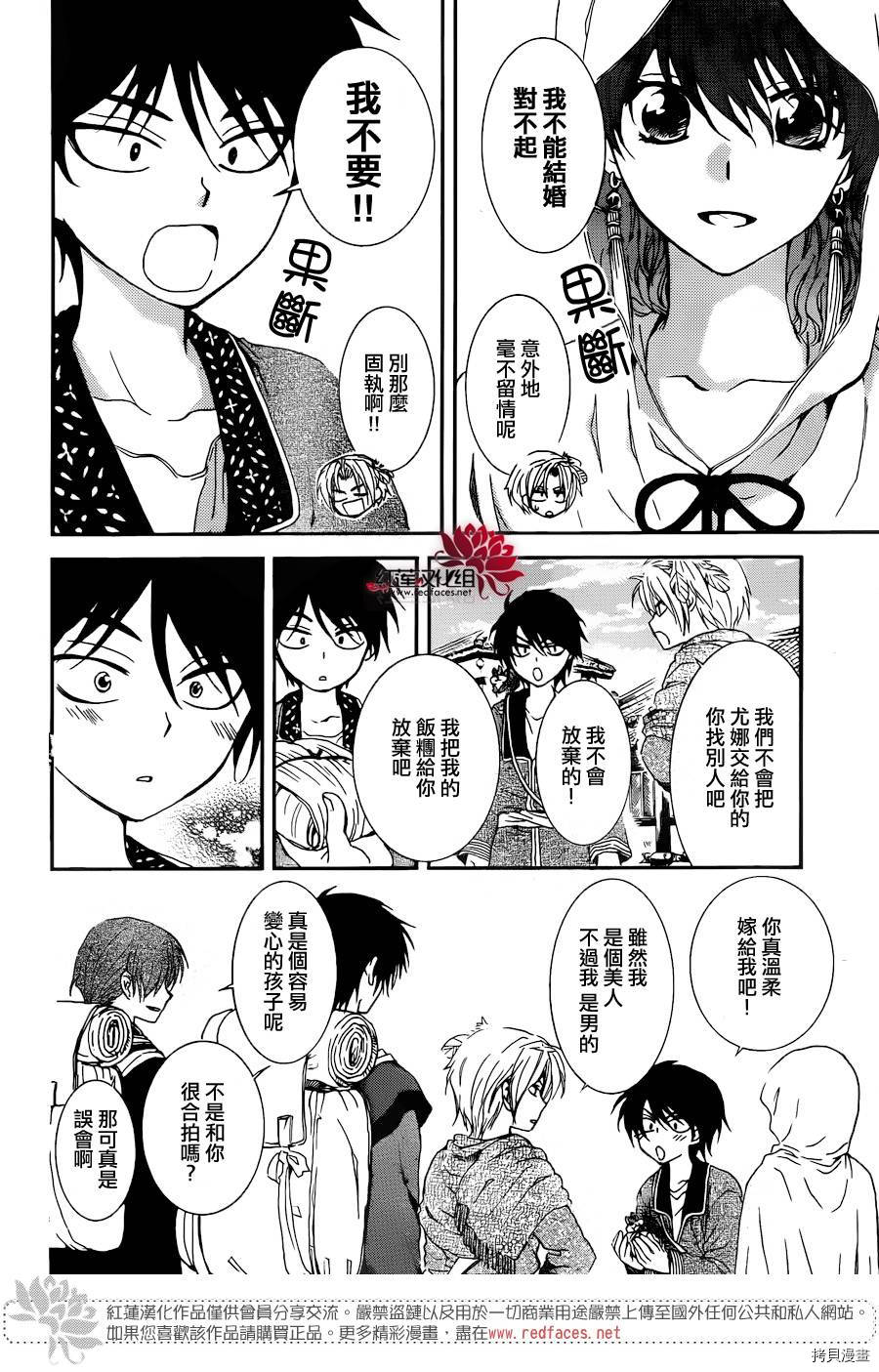 晨曦公主[拷贝漫画]韩漫全集-第96话无删减无遮挡章节图片 