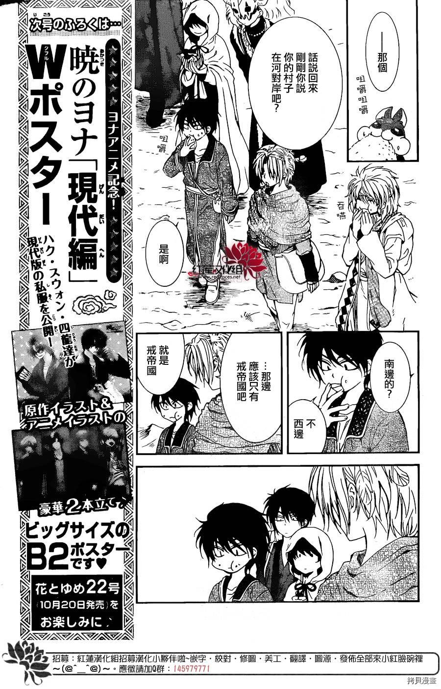 晨曦公主[拷贝漫画]韩漫全集-第96话无删减无遮挡章节图片 
