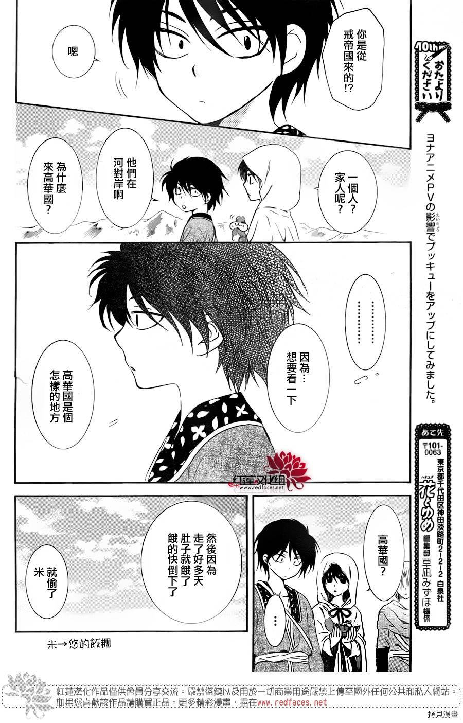 晨曦公主[拷贝漫画]韩漫全集-第96话无删减无遮挡章节图片 