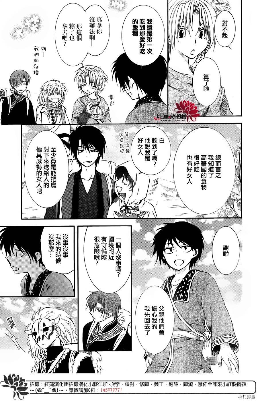 晨曦公主[拷贝漫画]韩漫全集-第96话无删减无遮挡章节图片 