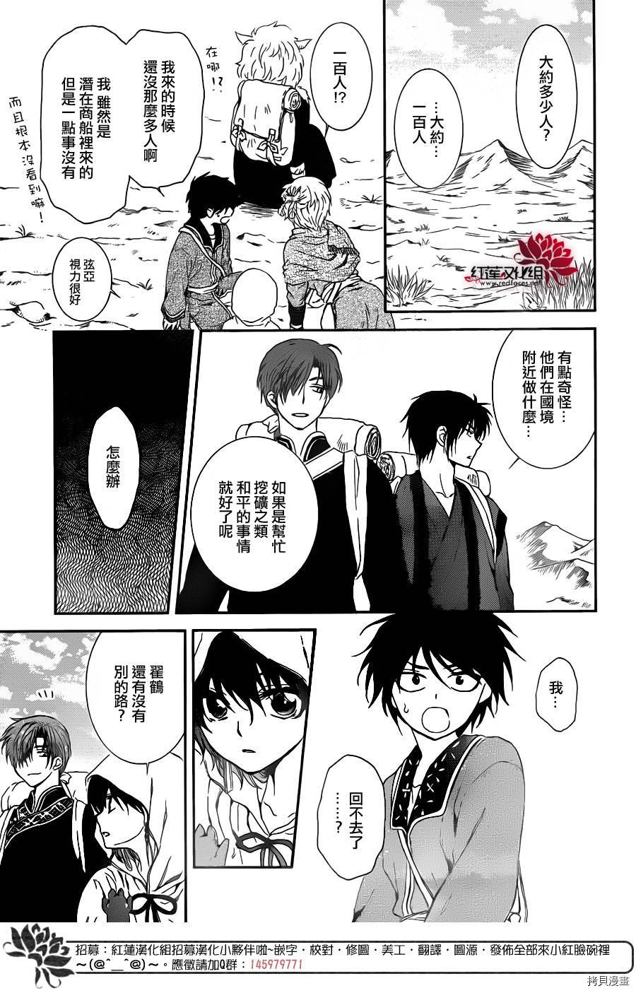 晨曦公主[拷贝漫画]韩漫全集-第96话无删减无遮挡章节图片 