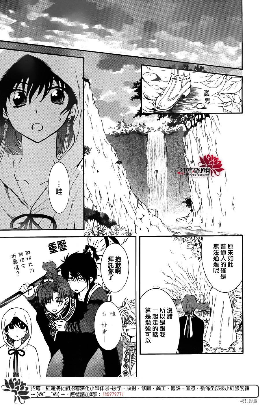 晨曦公主[拷贝漫画]韩漫全集-第96话无删减无遮挡章节图片 
