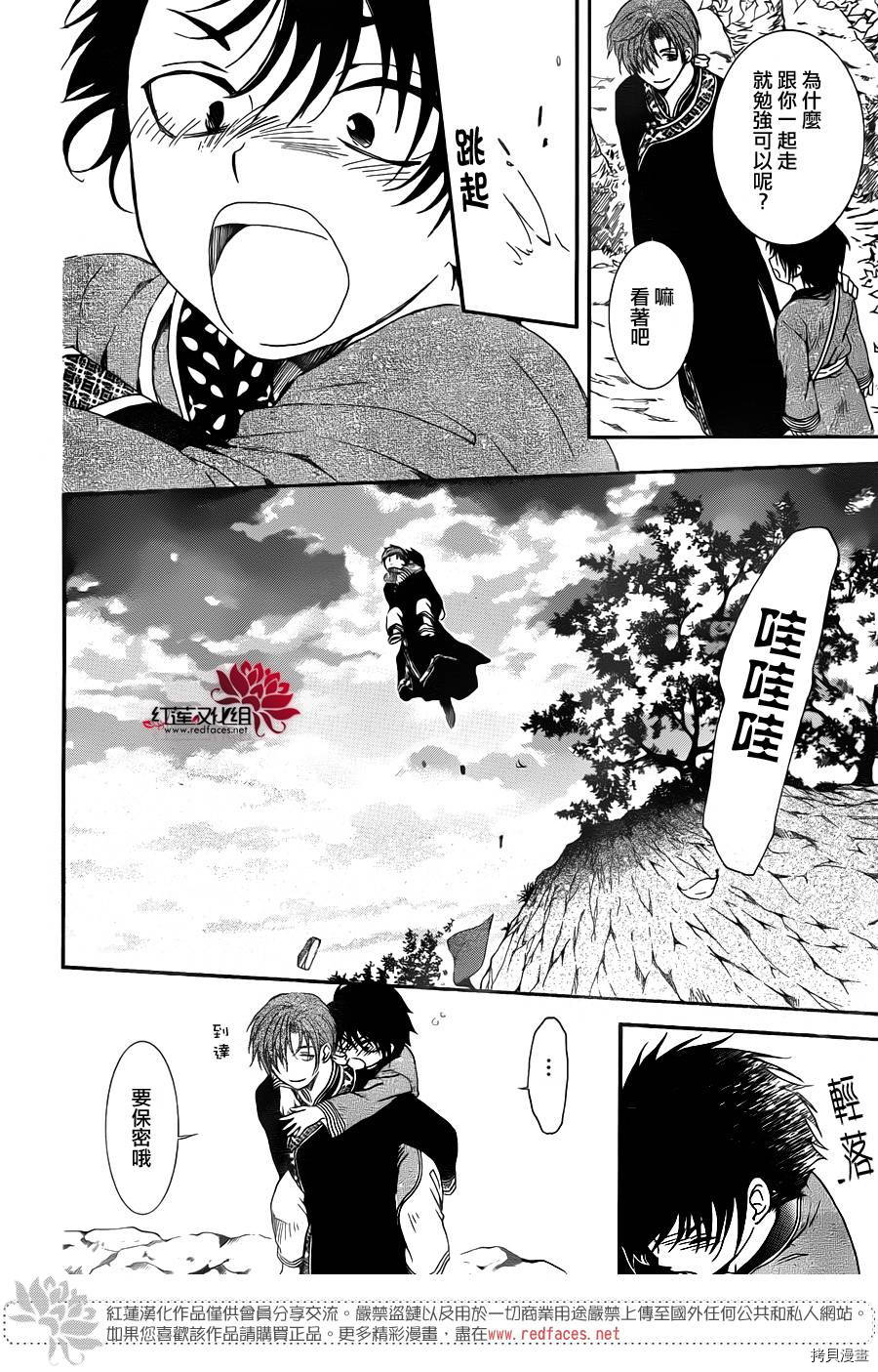 晨曦公主[拷贝漫画]韩漫全集-第96话无删减无遮挡章节图片 