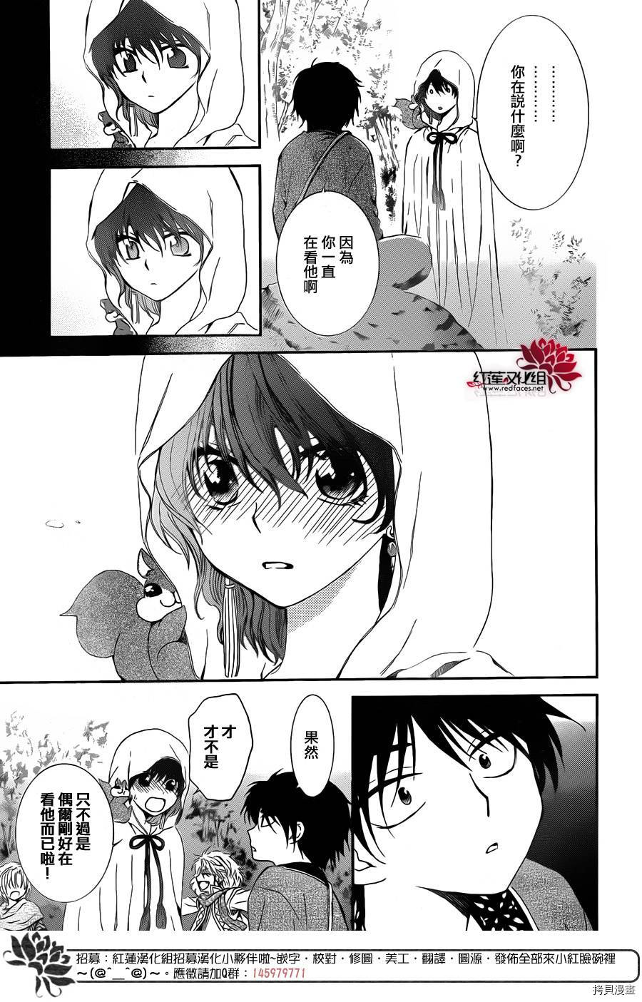 晨曦公主[拷贝漫画]韩漫全集-第96话无删减无遮挡章节图片 