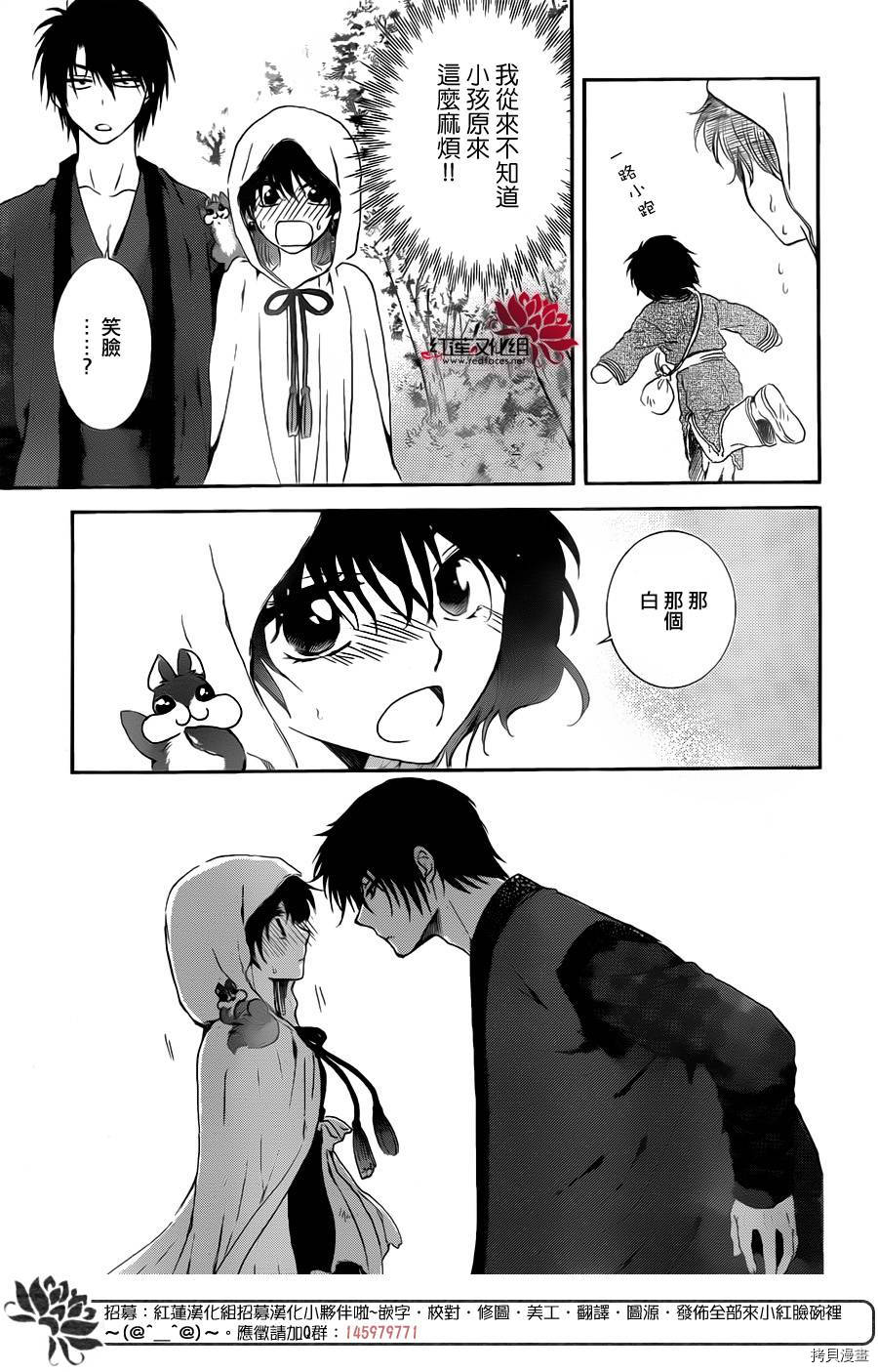 晨曦公主[拷贝漫画]韩漫全集-第96话无删减无遮挡章节图片 