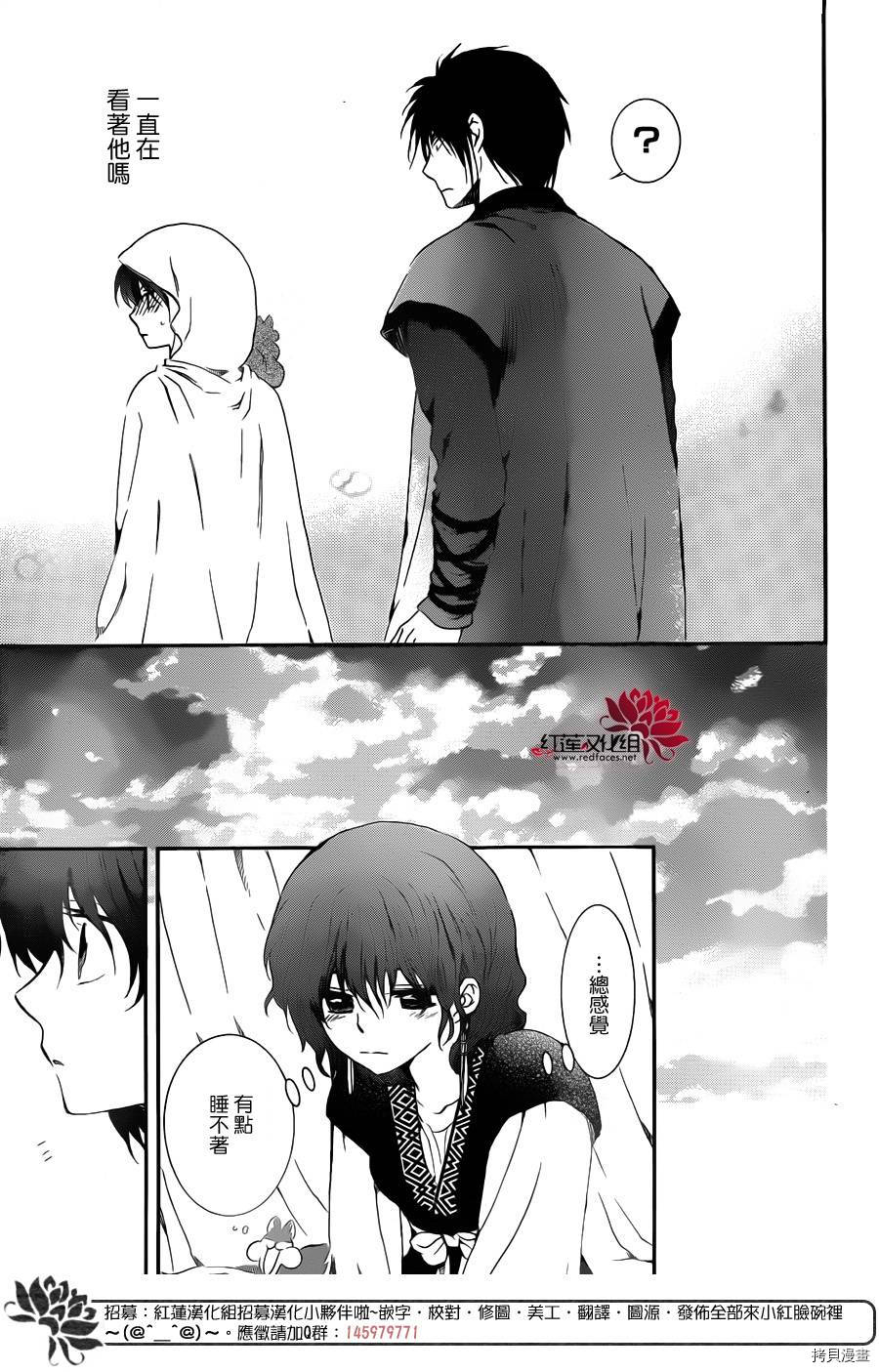晨曦公主[拷贝漫画]韩漫全集-第96话无删减无遮挡章节图片 