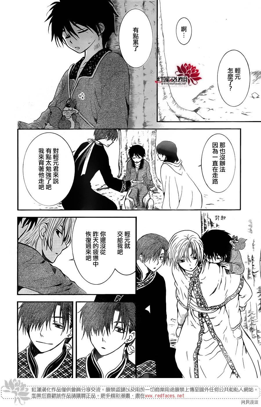 晨曦公主[拷贝漫画]韩漫全集-第96话无删减无遮挡章节图片 