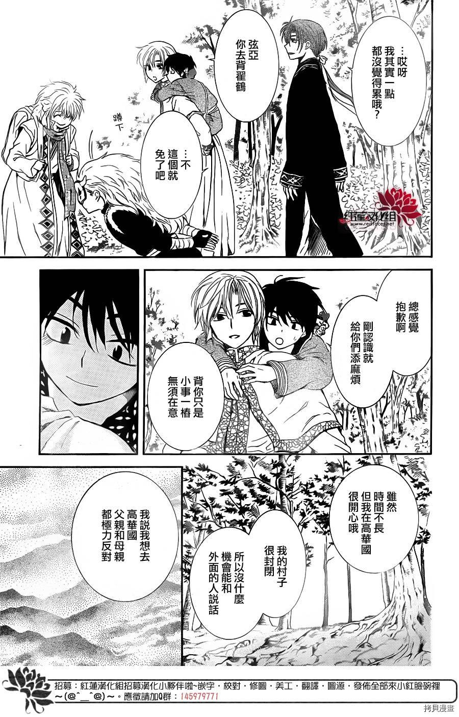 晨曦公主[拷贝漫画]韩漫全集-第96话无删减无遮挡章节图片 