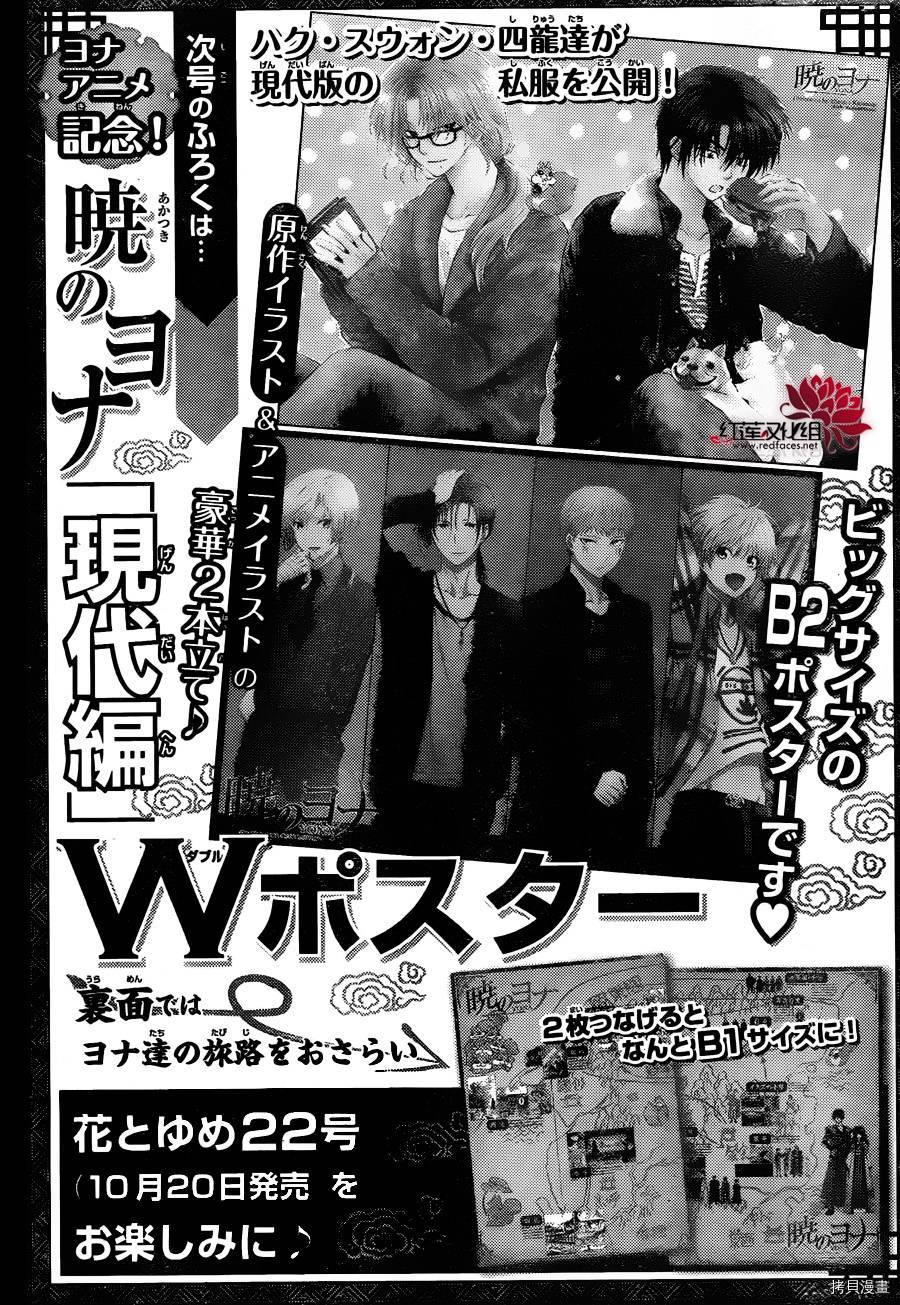 晨曦公主[拷贝漫画]韩漫全集-第96话无删减无遮挡章节图片 