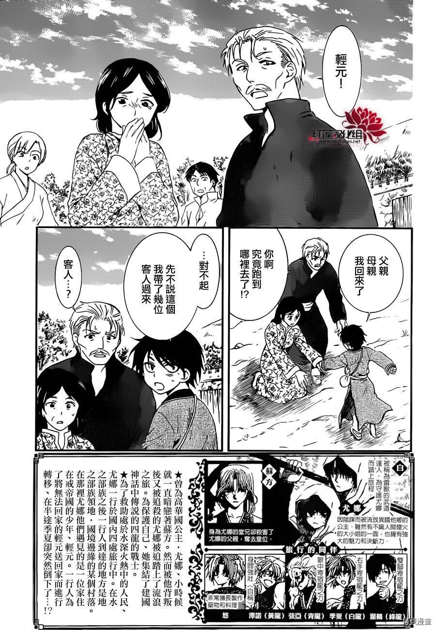 晨曦公主[拷贝漫画]韩漫全集-第97话无删减无遮挡章节图片 