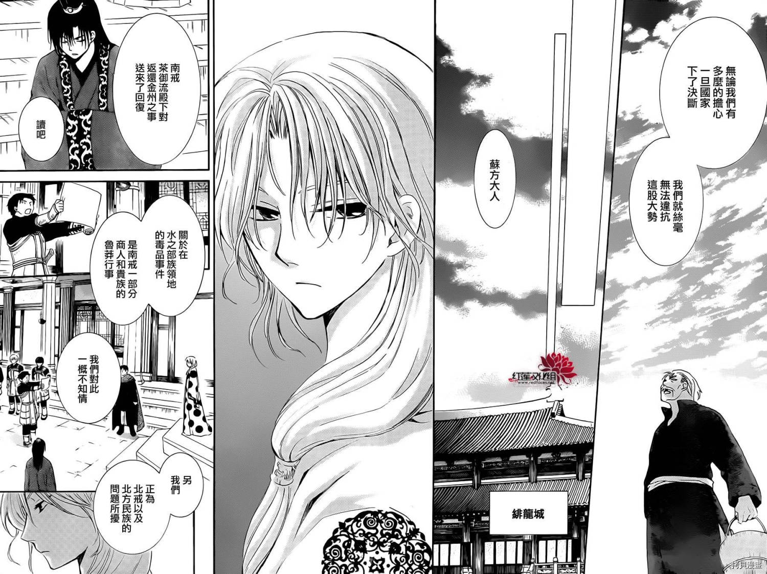 晨曦公主[拷贝漫画]韩漫全集-第97话无删减无遮挡章节图片 