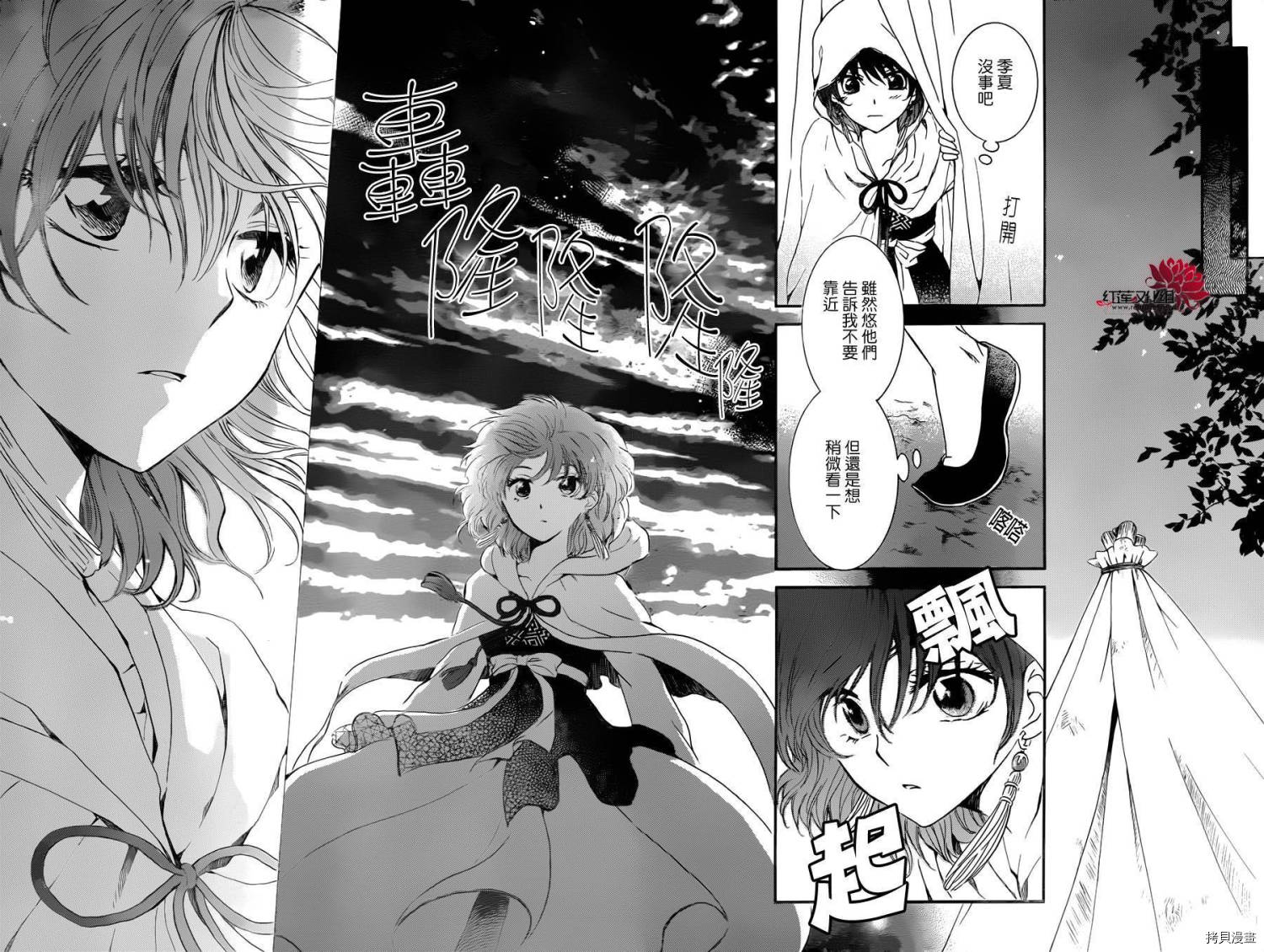 晨曦公主[拷贝漫画]韩漫全集-第97话无删减无遮挡章节图片 