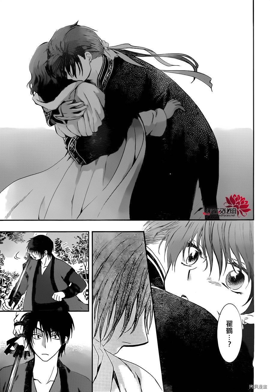 晨曦公主[拷贝漫画]韩漫全集-第97话无删减无遮挡章节图片 