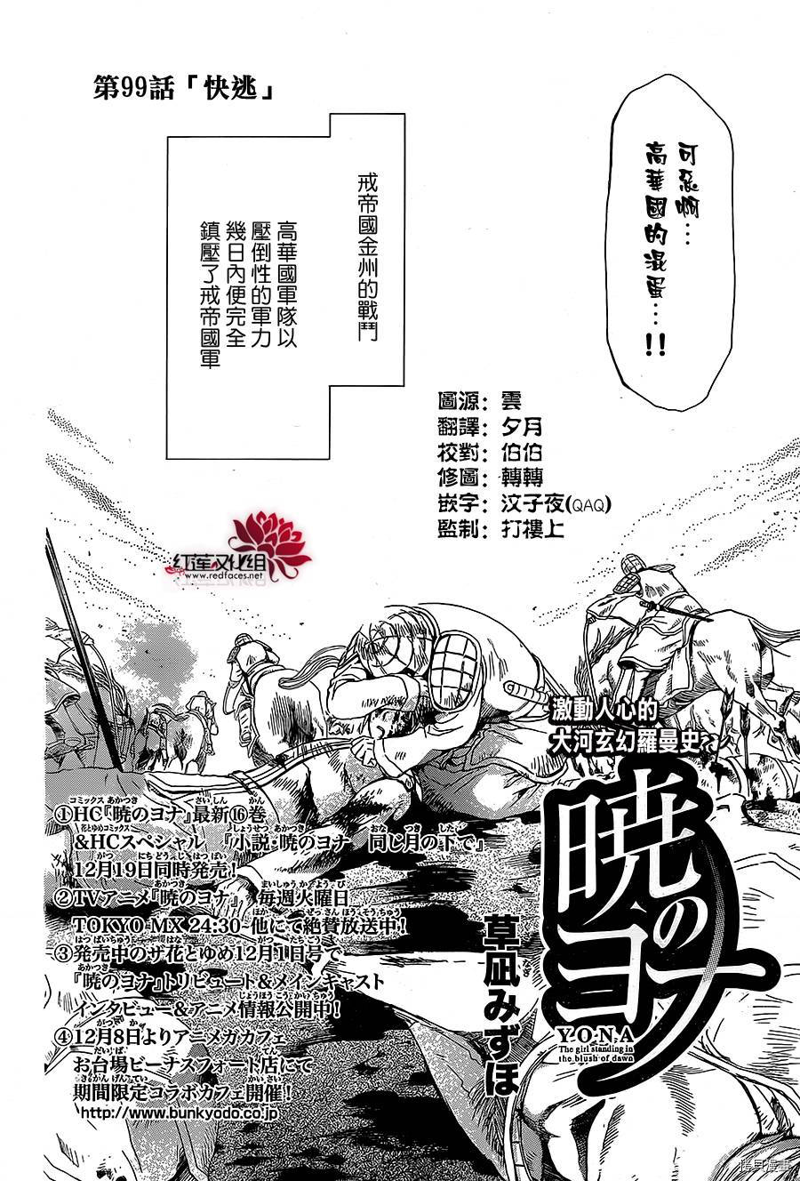 晨曦公主[拷贝漫画]韩漫全集-第99话无删减无遮挡章节图片 