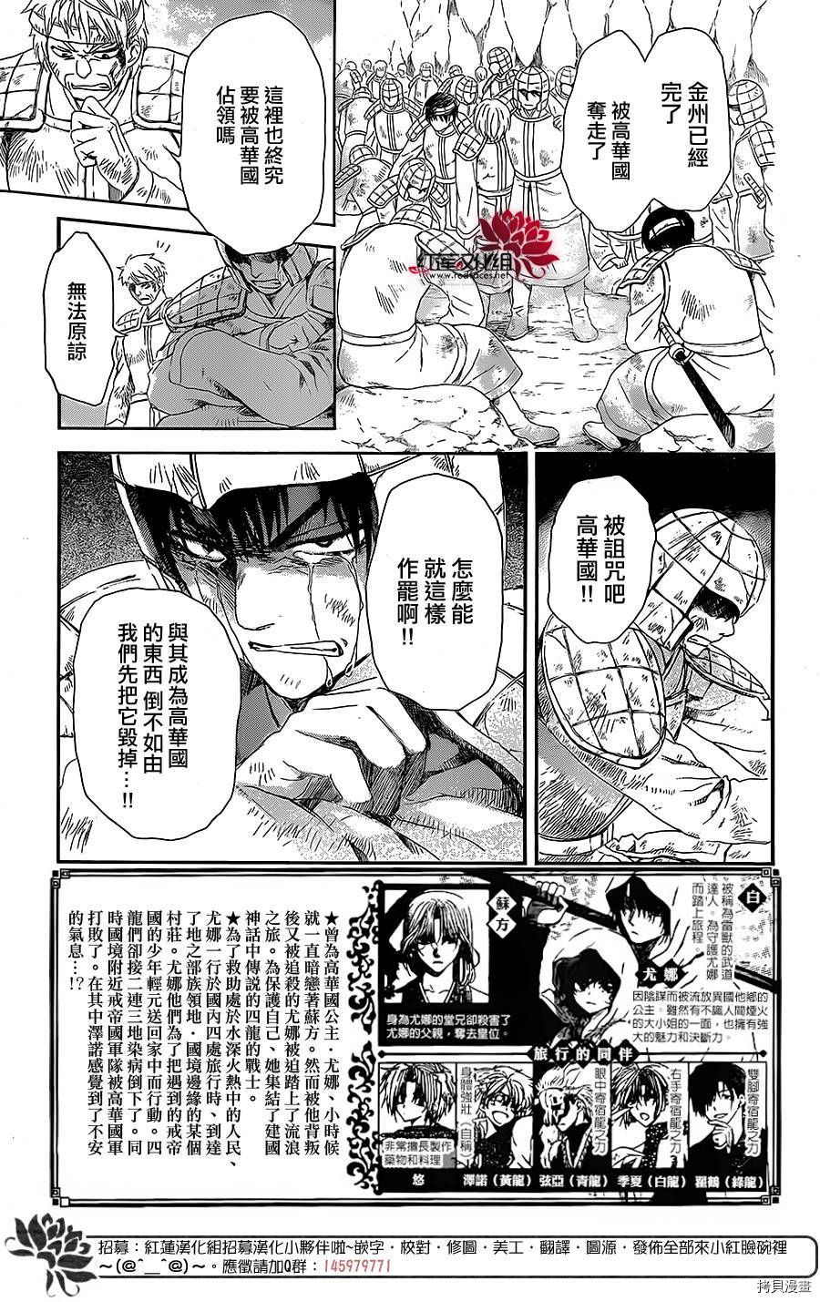 晨曦公主[拷贝漫画]韩漫全集-第99话无删减无遮挡章节图片 