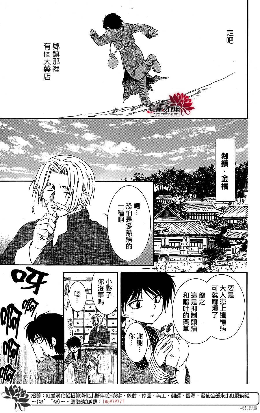 晨曦公主[拷贝漫画]韩漫全集-第99话无删减无遮挡章节图片 