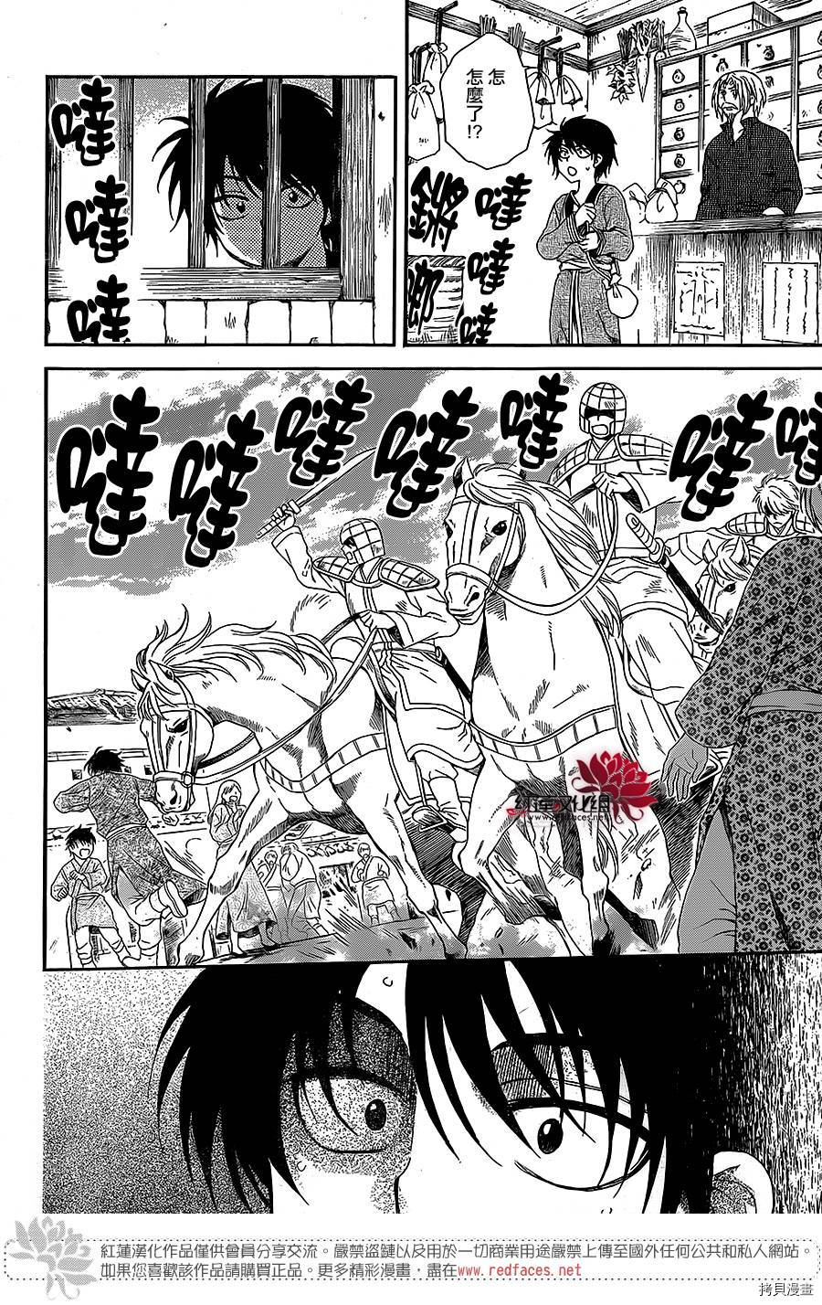 晨曦公主[拷贝漫画]韩漫全集-第99话无删减无遮挡章节图片 