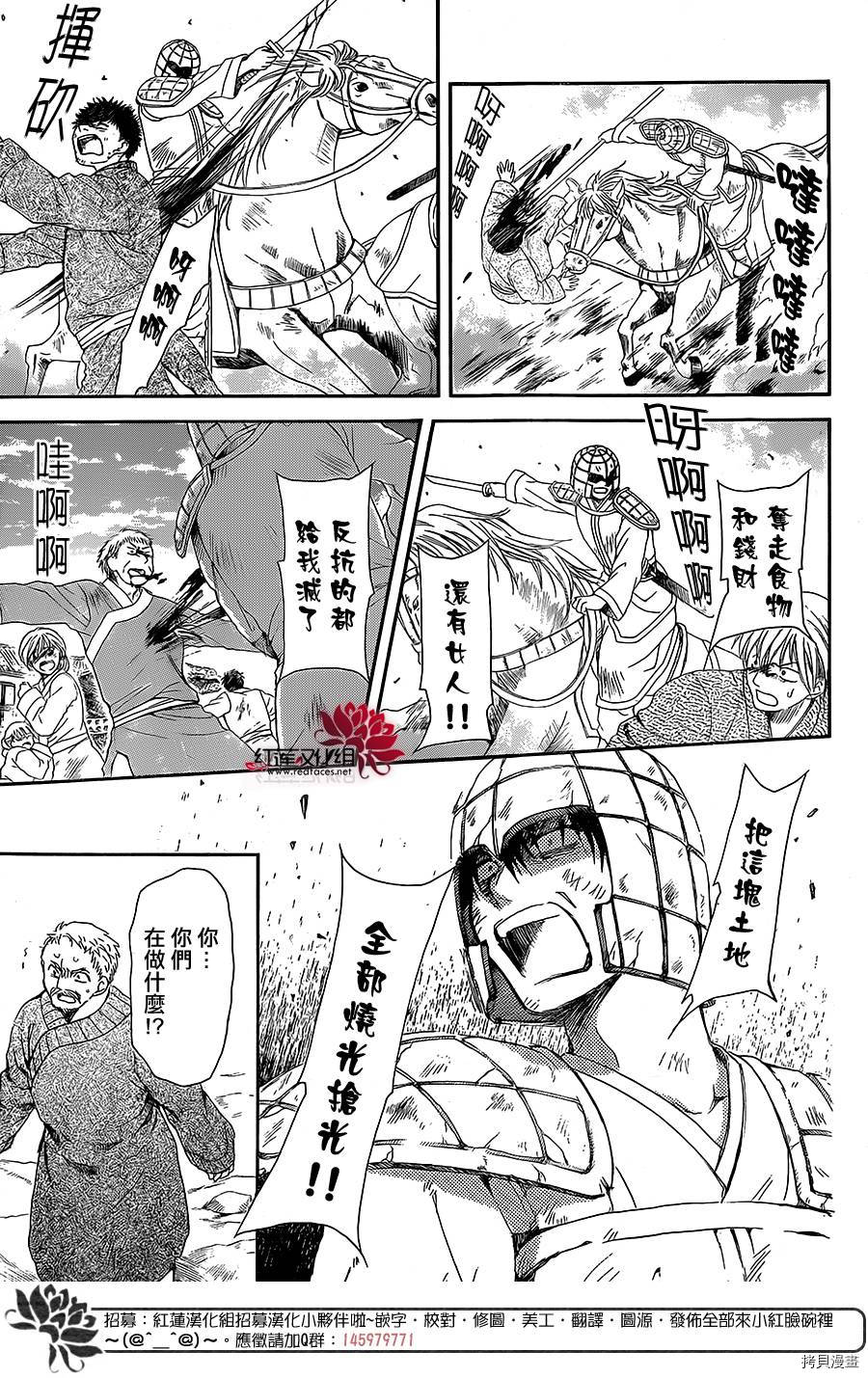 晨曦公主[拷贝漫画]韩漫全集-第99话无删减无遮挡章节图片 