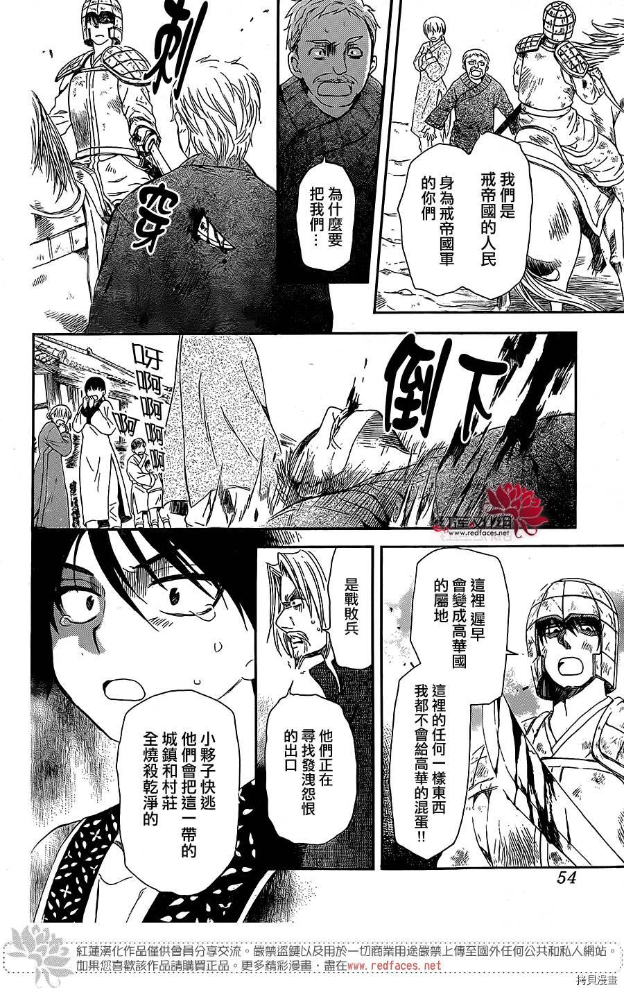 晨曦公主[拷贝漫画]韩漫全集-第99话无删减无遮挡章节图片 