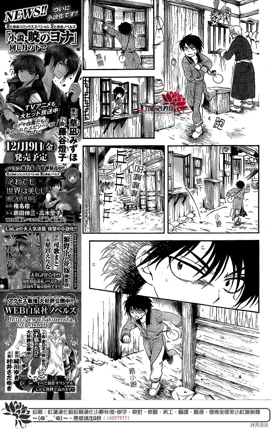 晨曦公主[拷贝漫画]韩漫全集-第99话无删减无遮挡章节图片 