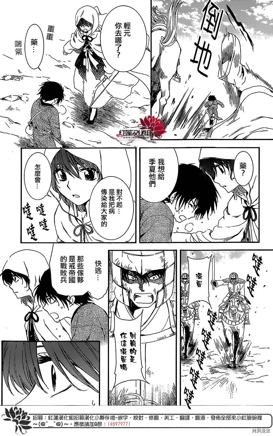 晨曦公主[拷贝漫画]韩漫全集-第99话无删减无遮挡章节图片 