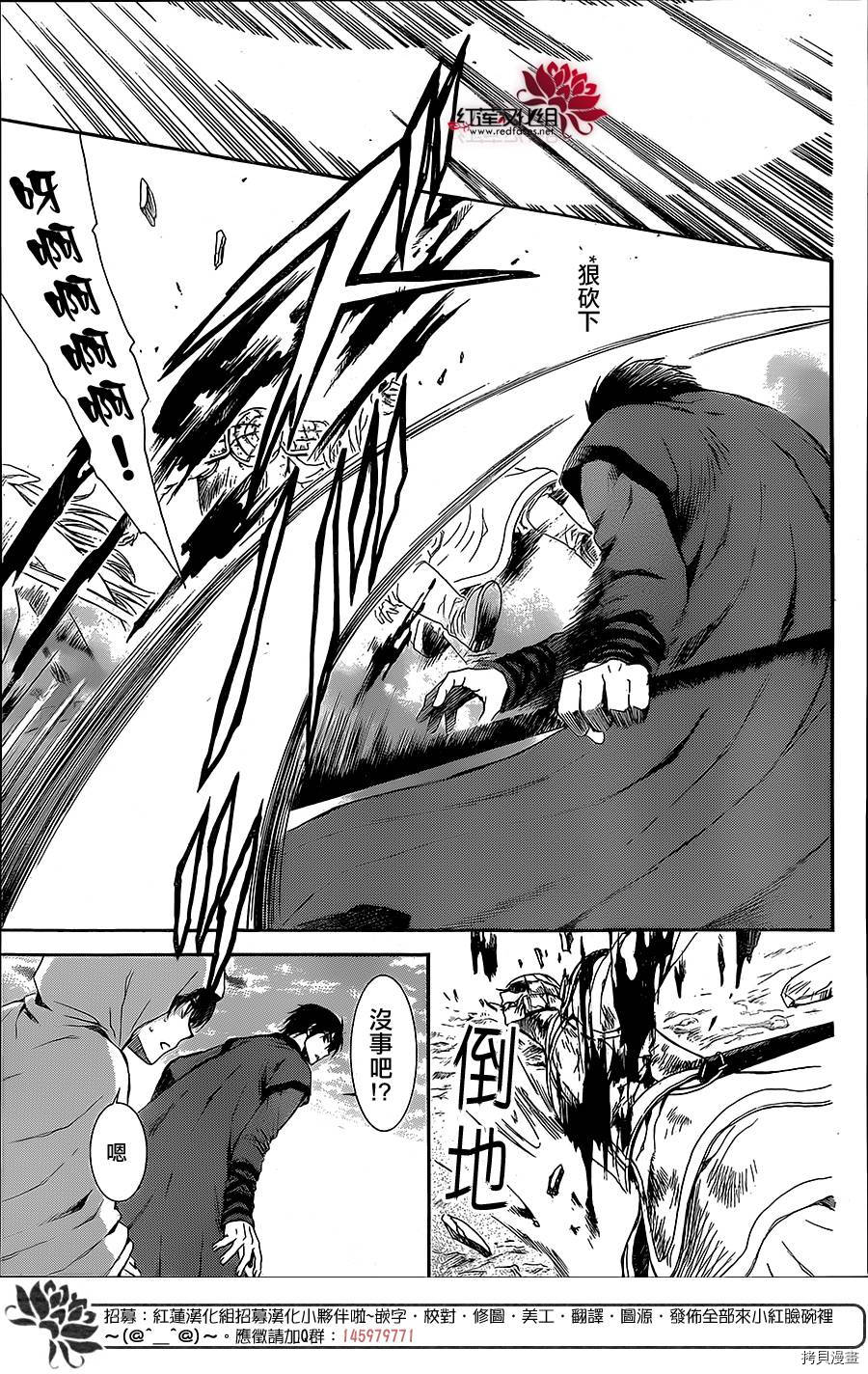 晨曦公主[拷贝漫画]韩漫全集-第99话无删减无遮挡章节图片 