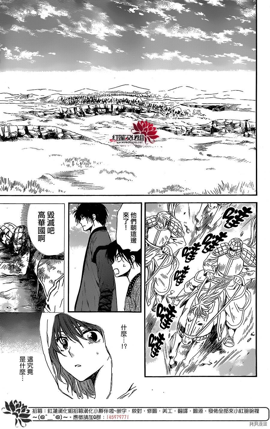 晨曦公主[拷贝漫画]韩漫全集-第99话无删减无遮挡章节图片 