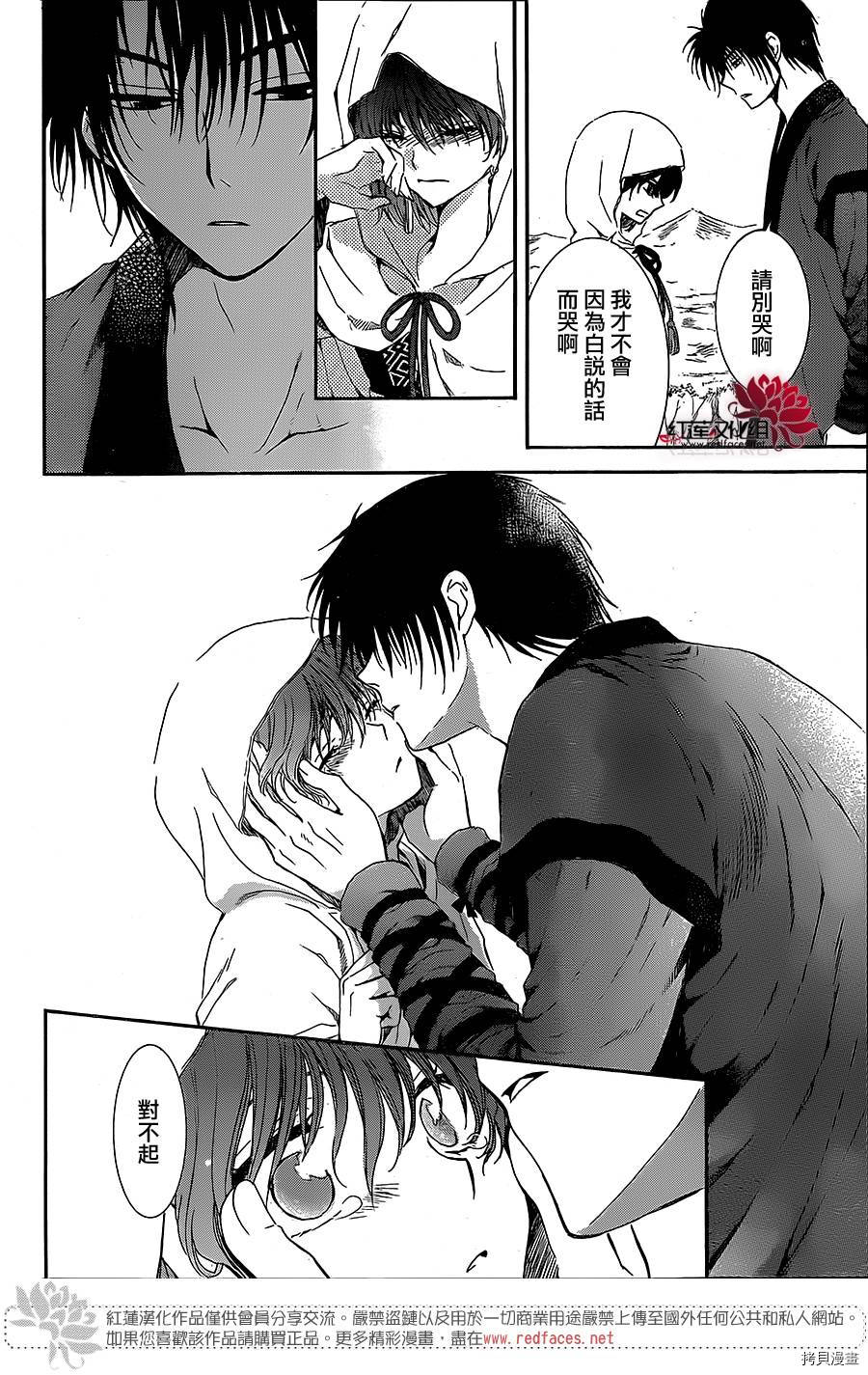 晨曦公主[拷贝漫画]韩漫全集-第99话无删减无遮挡章节图片 