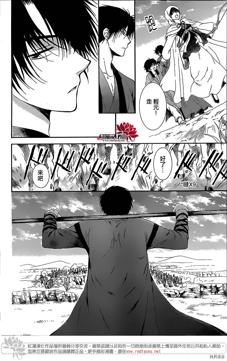 晨曦公主[拷贝漫画]韩漫全集-第99话无删减无遮挡章节图片 