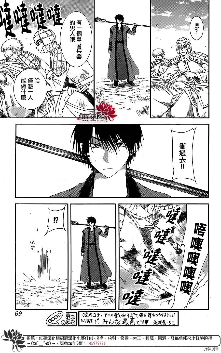 晨曦公主[拷贝漫画]韩漫全集-第99话无删减无遮挡章节图片 