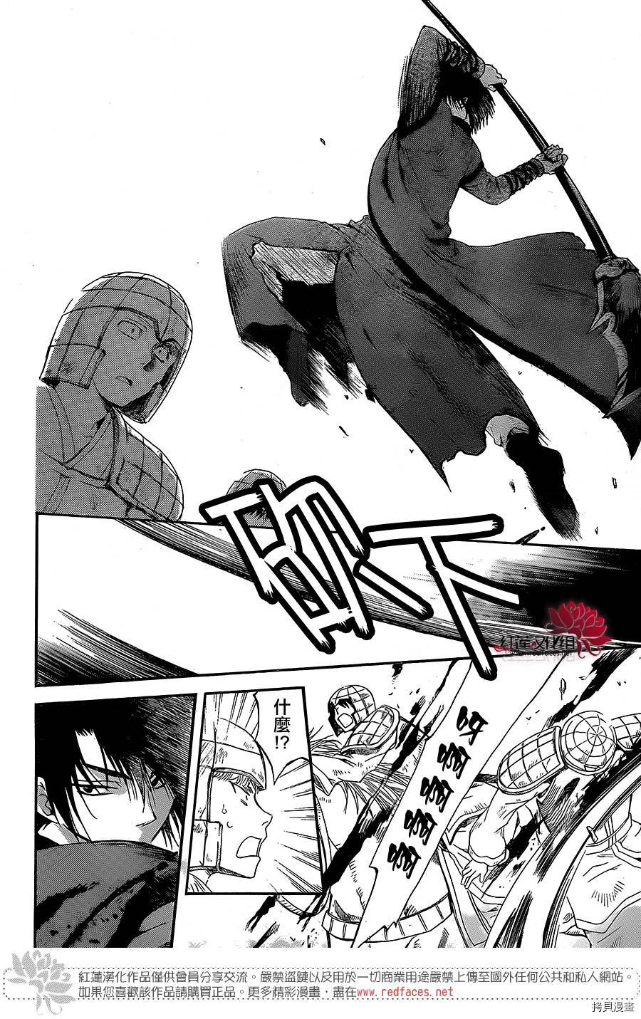 晨曦公主[拷贝漫画]韩漫全集-第99话无删减无遮挡章节图片 