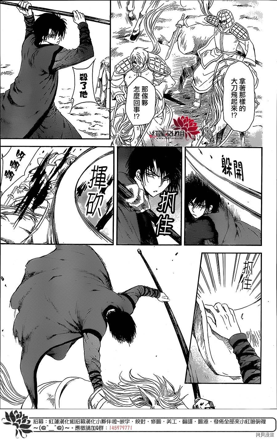 晨曦公主[拷贝漫画]韩漫全集-第99话无删减无遮挡章节图片 