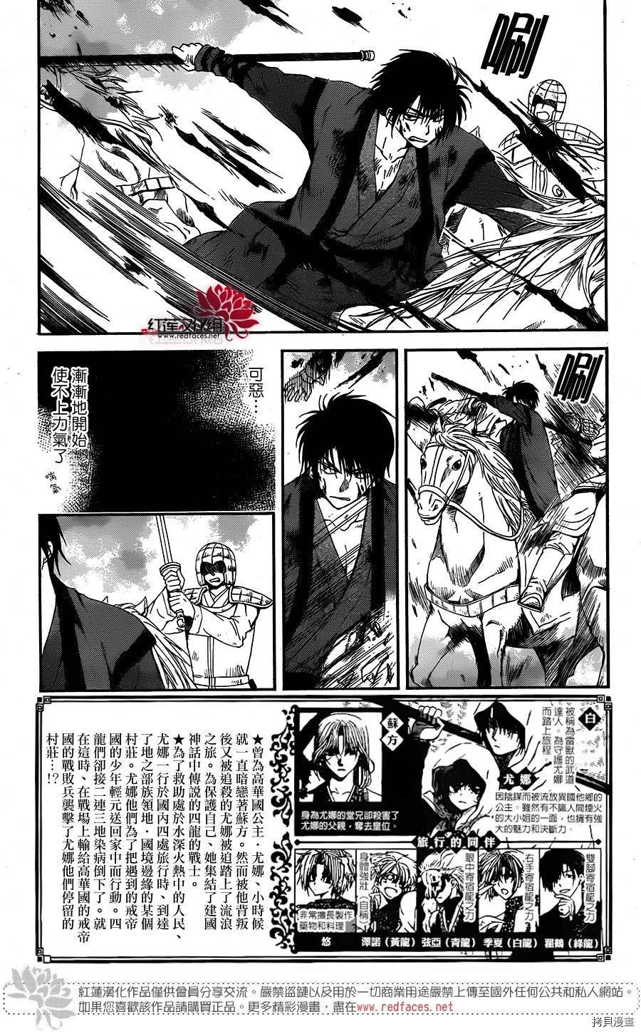 晨曦公主[拷贝漫画]韩漫全集-第100话无删减无遮挡章节图片 