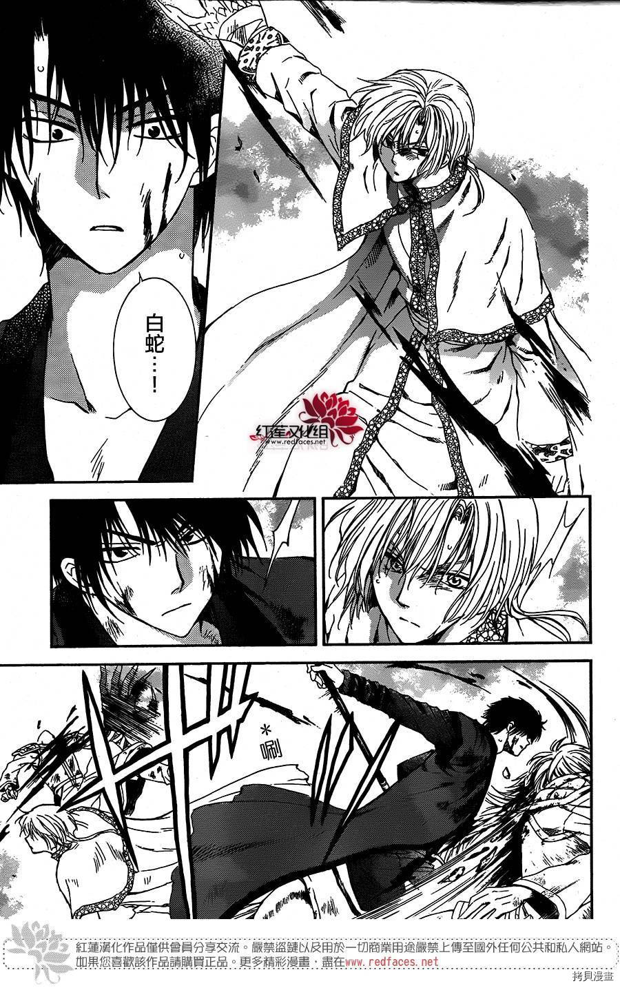 晨曦公主[拷贝漫画]韩漫全集-第100话无删减无遮挡章节图片 