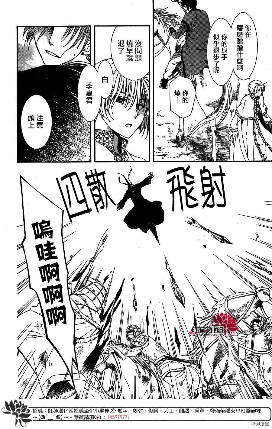 晨曦公主[拷贝漫画]韩漫全集-第100话无删减无遮挡章节图片 