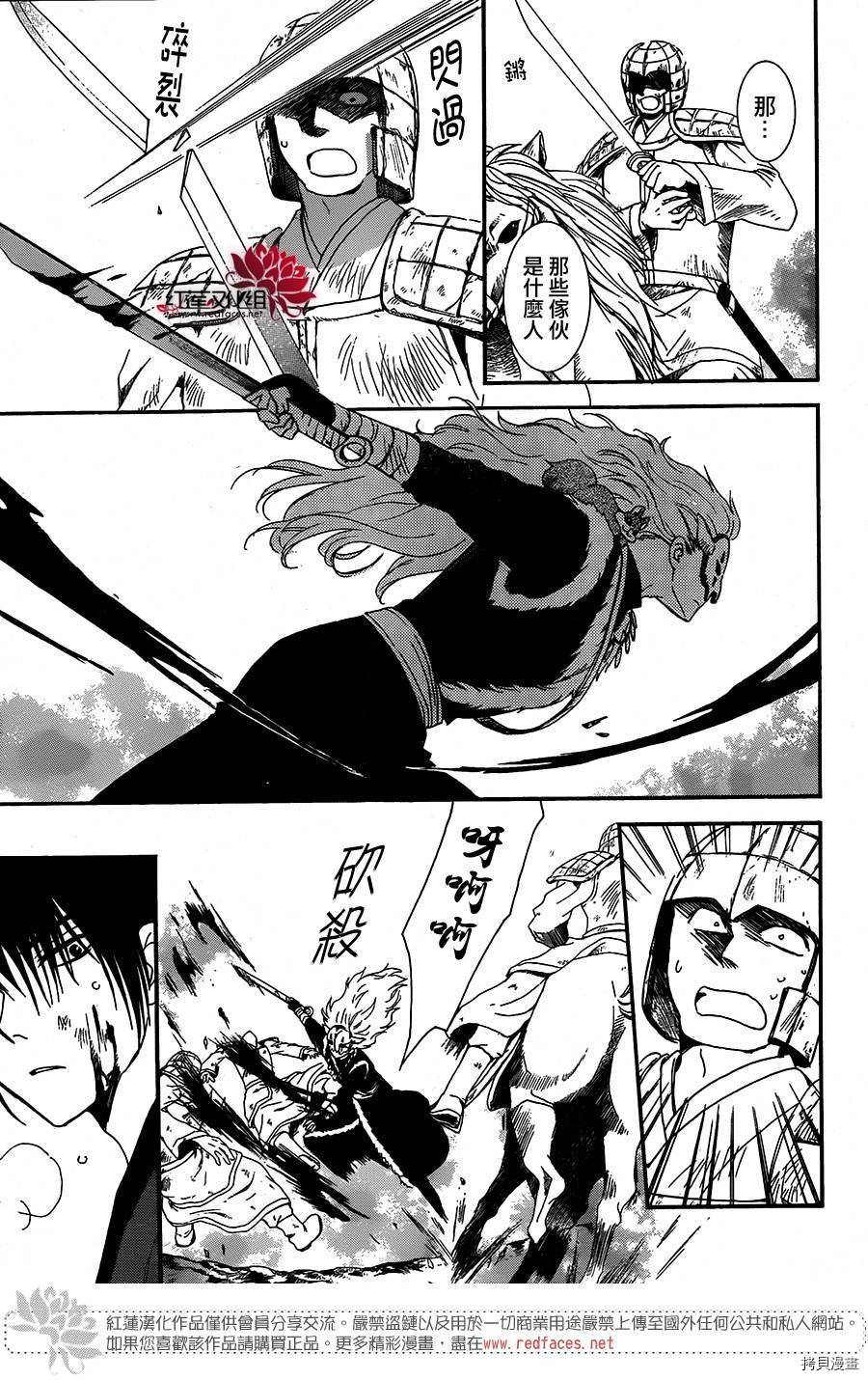 晨曦公主[拷贝漫画]韩漫全集-第100话无删减无遮挡章节图片 