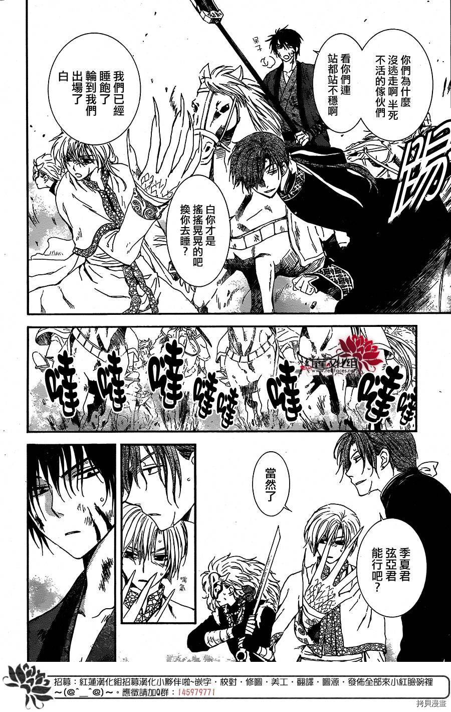 晨曦公主[拷贝漫画]韩漫全集-第100话无删减无遮挡章节图片 