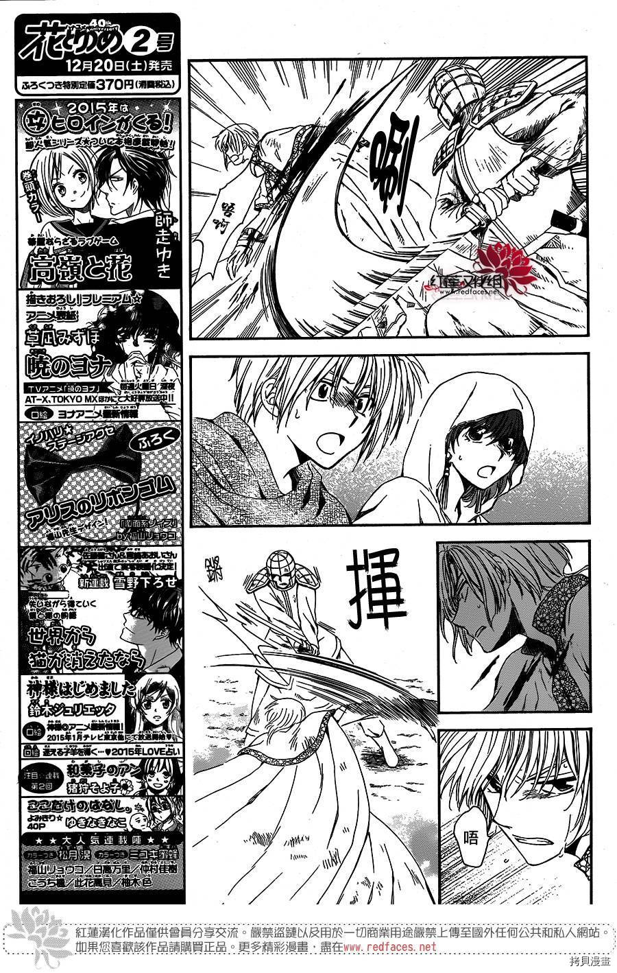 晨曦公主[拷贝漫画]韩漫全集-第100话无删减无遮挡章节图片 