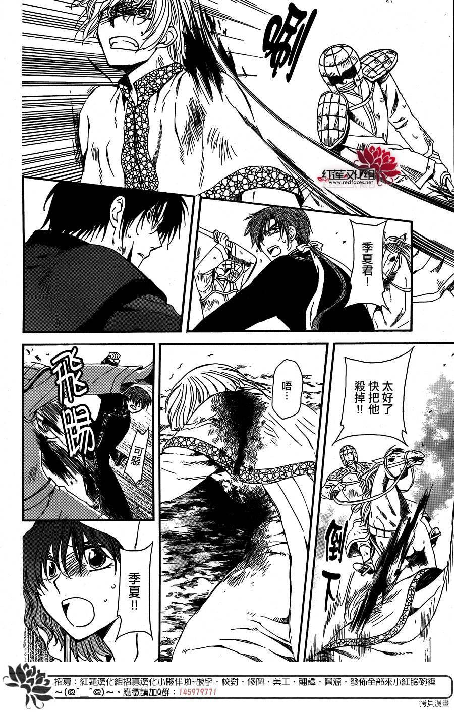 晨曦公主[拷贝漫画]韩漫全集-第100话无删减无遮挡章节图片 
