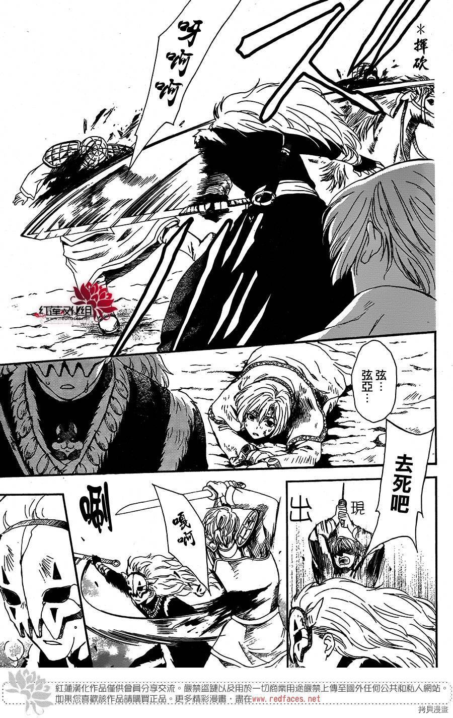 晨曦公主[拷贝漫画]韩漫全集-第100话无删减无遮挡章节图片 