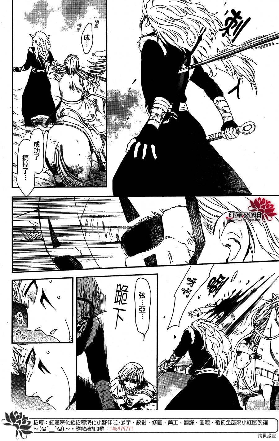 晨曦公主[拷贝漫画]韩漫全集-第100话无删减无遮挡章节图片 
