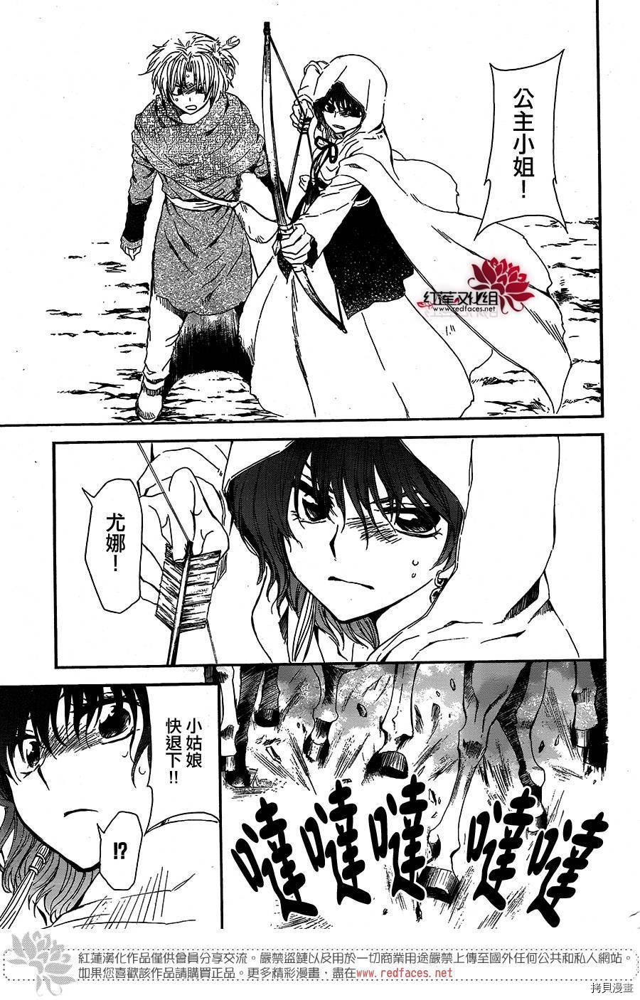 晨曦公主[拷贝漫画]韩漫全集-第100话无删减无遮挡章节图片 