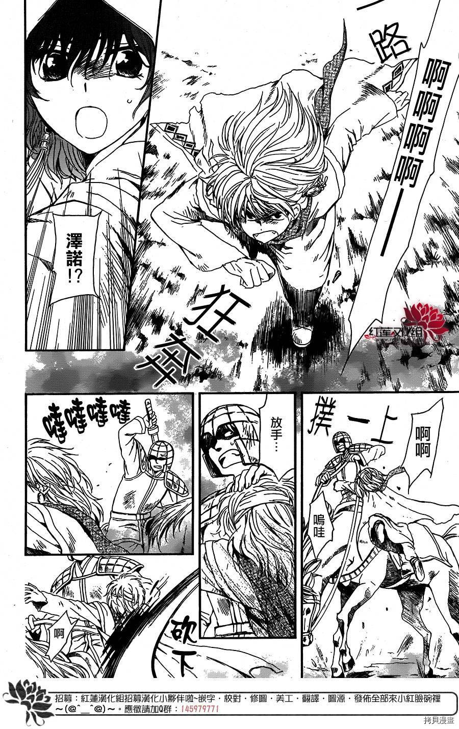 晨曦公主[拷贝漫画]韩漫全集-第100话无删减无遮挡章节图片 