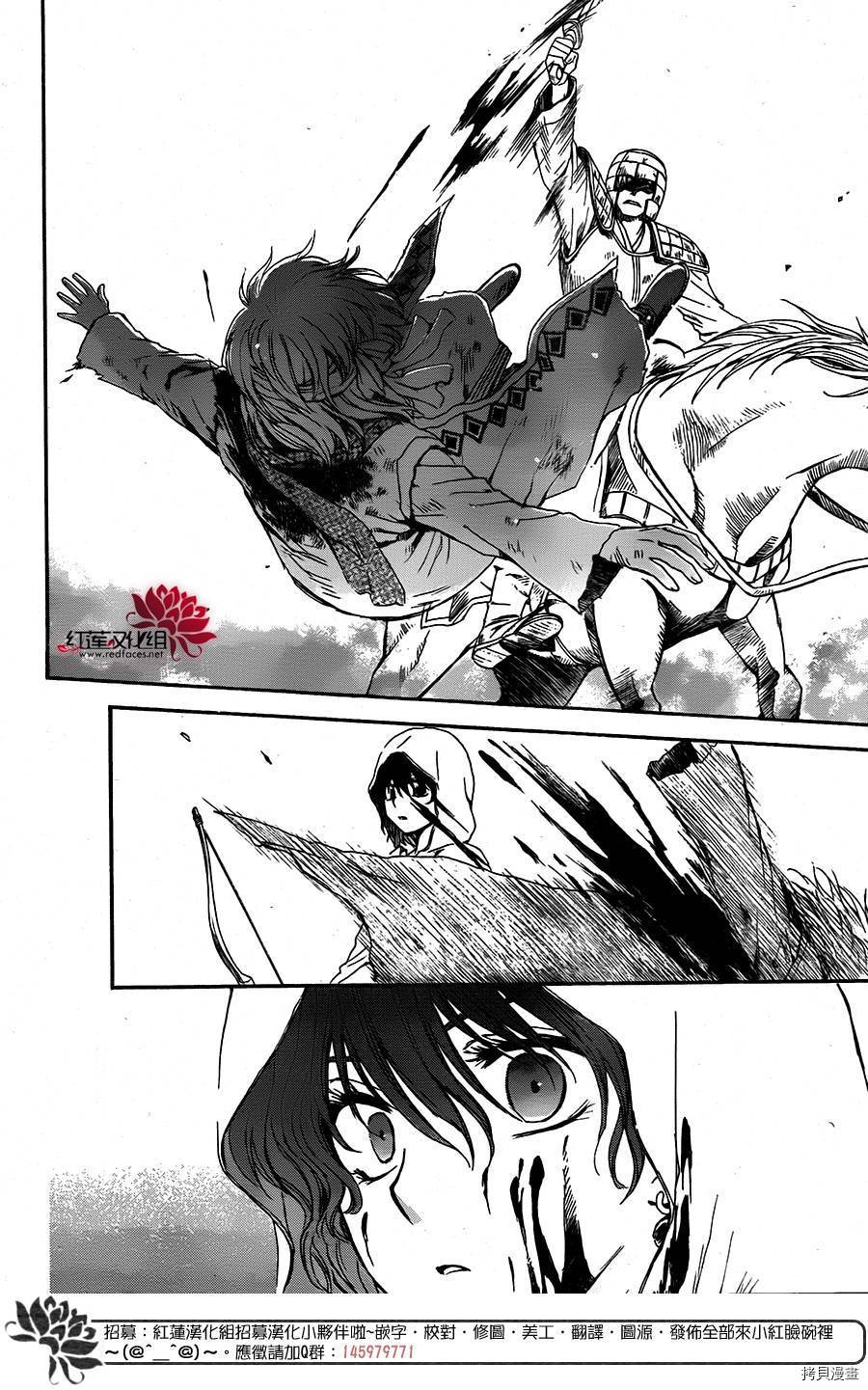 晨曦公主[拷贝漫画]韩漫全集-第100话无删减无遮挡章节图片 
